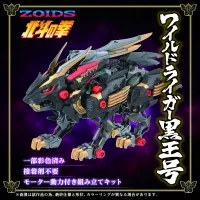 TAKARA TOMY Wild Liger KOKUOU - ZOIDS - photo 5