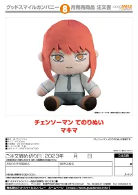 GOOD SMILE COMPANY Chainsaw Man Plushie Makima - Chainsaw Man - photo 2