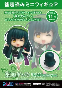 PLUM PMOA Tohokuzunko(re-run) - Tohoku Zunko - photo 4