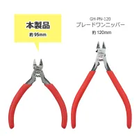 GodHand Blade One Nipper Mini - Tools - photo 8