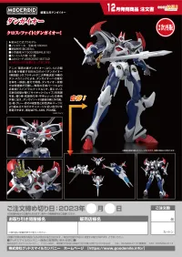 GOOD SMILE COMPANY MODEROID Dangaioh(3rd-run) - Hyper Combat Unit Dangaioh - photo 11
