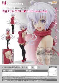 GOOD SMILE COMPANY Chris Yukine: Lovely Sweater Style [AQ] - Symphogear - photo 8