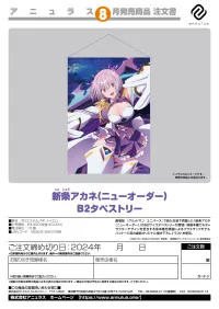 annulus Akane Shinjo (New Order) B2 Tapestry - GRIDMAN UNIVERSE - photo 3