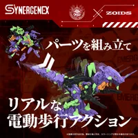 TAKARA TOMY Xeno Rex Test Type-01 - Neon Genesis Evangelion - photo 5