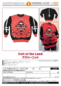 GOOD SMILE COMPANY Cult of the Lamb Ugly Knit Sweater - Video Games - photo 8