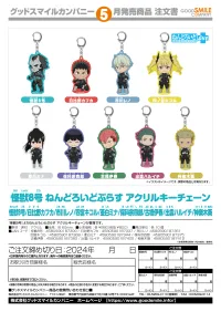 GOOD SMILE COMPANY Kaiju No. 8 Nendoroid Plus Acrylic Keychain Aoi Kaguragi (1pc) - Kaiju No. 8 - photo 2