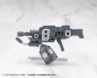 KOTOBUKIYA HEAVY WEAPON UNIT66 FLAMETHROWER - M.S.G - photo 8