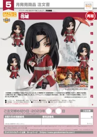 GOOD SMILE COMPANY Nendoroid Hua Cheng(re-run) - Heaven Official's Blessing - photo 9