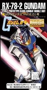GSI Creos Gundam Color Set for Gundam Ver 2.0 - Paints