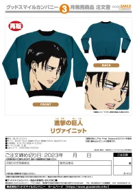 GOOD SMILE COMPANY Attack on Titan Levi Knit Sweater(re-run) - Attack on Titan - photo 6