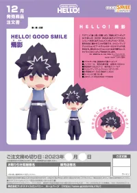 GOOD SMILE COMPANY HELLO! GOOD SMILE Hiei - Yu Yu Hakusho - photo 5