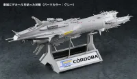 Hasegawa [CW19] 1:3000 [CRUSHER JOE] CORDOBA - CREATOR WORKS SERIES - photo 13