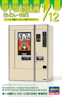 Hasegawa [FA12] 1:12 NOSTALGIC VENDING MACHINE (Udon,Soba) - Scale Kits - photo 2