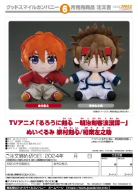 GOOD SMILE COMPANY Rurouni Kenshin: Meiji Kenkaku Romantan Plushie Kenshin Himura - Rurouni Kenshin - photo 2