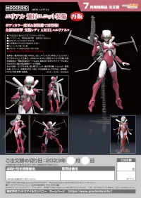 GOOD SMILE COMPANY MODEROID ARIEL WITH FLIGHT UNIT(re-run) - ARIEL - photo 8