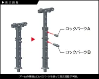 KOTOBUKIYA PLAYING BASE Type A - M.S.G - photo 8