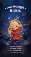 52TOYS NOOK: My Little Universe at Night - NOOK - photo 25