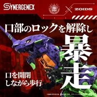 TAKARA TOMY Xeno Rex Test Type-01 - Neon Genesis Evangelion - photo 9