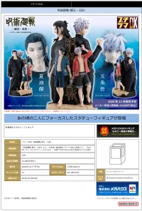 MegaHouse Petitrama DX Jujutsu Kaisen Hidden Inventory／Premature Death - Jujutsu Kaisen - photo 4