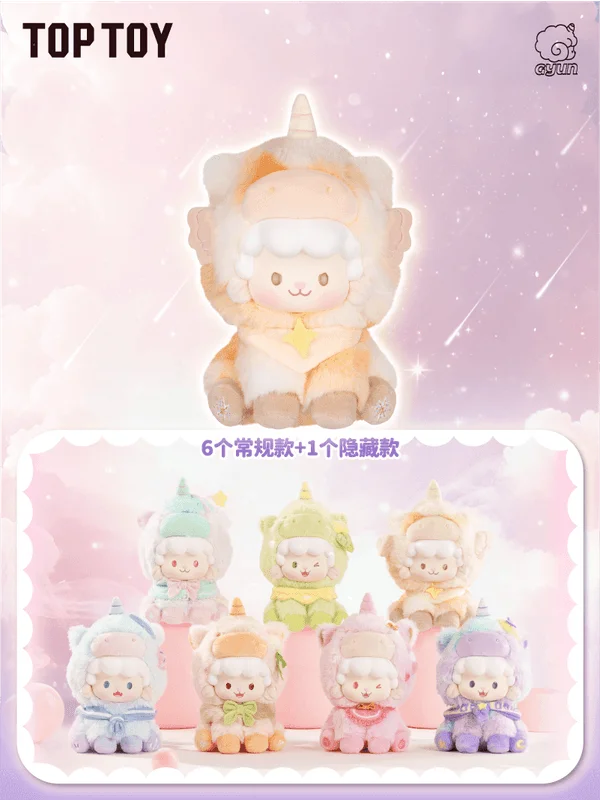 Gyun Dreamy Pony Series Vinyl Plush Blind Box
