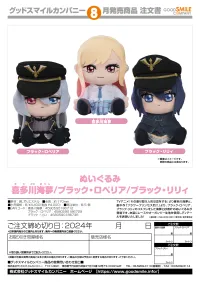 GOOD SMILE COMPANY Plushie Black Lily - My Dress-Up Darling - photo 2