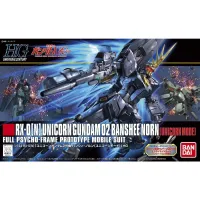 BANDAI HOBBY HGUC 1/144 #153 Unicorn Gundam 2 Banshee Norn (Unicorn Mode) - Mobile Suit Gundam Unicorn / Narrative - photo 9