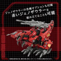 TAKARA TOMY AZ-12 Geno Breaker - ZOIDS - photo 6