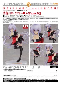 GOOD SMILE COMPANY Chris Yukine: Lovely Maid Style [AQ] - Symphogear - photo 7