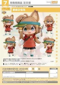 GOOD SMILE COMPANY Nendoroid Mamehinata - Mochiyama Kingyo - photo 7