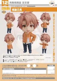 GOOD SMILE COMPANY Nendoroid Mitsuki Izumi - IDOLiSH7 - photo 9