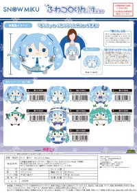 MAX LIMITED YUKI MIKU FUWA KORORIN M SIZE (C) - Hatsune Miku - photo 3