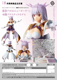 annulus Akane Shinjo (New Order) Articulated Plastic Model - GRIDMAN UNIVERSE - photo 14