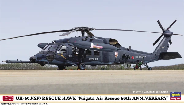 1/72 UH-60J(SP) RESCUE HAWK Niigata Air Rescue 60th ANNIVERSARY