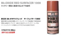 GSI Creos Mr Oxide Red Surfacer Spray 1000 - Paints - photo 2