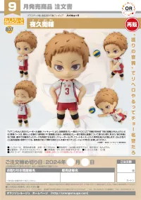 GOOD SMILE COMPANY Nendoroid Morisuke Yaku(re-run) - Haikyu!! - photo 7