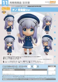 GOOD SMILE COMPANY Nendoroid Chino: Winter Uniform Ver. - Is the Order a Rabbit? - photo 7