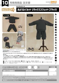 GOOD SMILE COMPANY Nendoroid Doll Outfit Set: Sweatshirt and Sweatpants (Black) - Figure Accessories - photo 2
