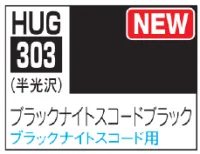 GSI Creos AQUEOUS HOBBY COLOR - BLACK NIGHT SQUAD BLACK - Paints - photo 1