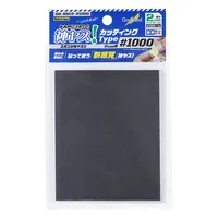 GodHand Kamiyasu Sanding Sponge Sticker #1000-2mm - Tools - photo 1