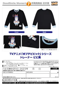 GoodSmile Moment Pop Team Epic Sweatshirt Pipimi - POP TEAM EPIC - photo 9