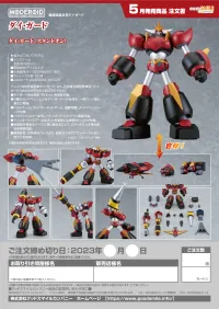 GOOD SMILE COMPANY MODEROID Dai-Guard - Dai-Guard - photo 16