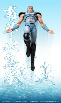 Medicos Entertainment Chozokado「REI」 - Fist of the North Star - photo 20