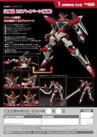 GOOD SMILE COMPANY Complete Product DX Bravern (Tentative) - Bang Brave Bang Bravern - photo 17