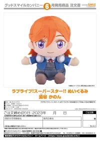 GOOD SMILE COMPANY Love Live! Superstar!! Plushie Kanon Shibuya - Love Live! - photo 3