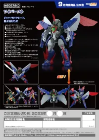 GOOD SMILE COMPANY MODEROID Wybust - Mado King Granzort - photo 9