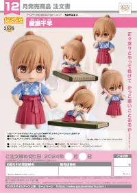 Good Smile Arts Shanghai Nendoroid Chihaya Ayase - Chihayafuru - photo 7