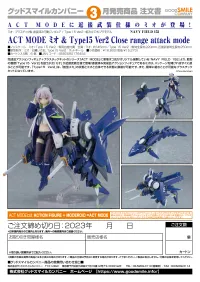 GOOD SMILE COMPANY ACT MODE Mio & Type15 Ver2 Close-Range Attack Mode - NAVY FIELD - photo 9