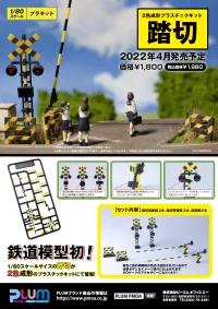 PLUM PMOA Railway Crossing - Scale Kits - photo 9