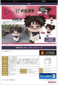 MegaHouse Lookup JUJUTSUKAISEN Choso - Jujutsu Kaisen - photo 8