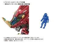 TAKARA TOMY AZ-02EX2 Liger ZERO Empire Version - ZOIDS - photo 7
